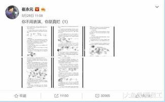 娱乐圈大爆料网站