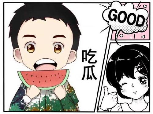 嘻嘻哈哈娱乐吃瓜