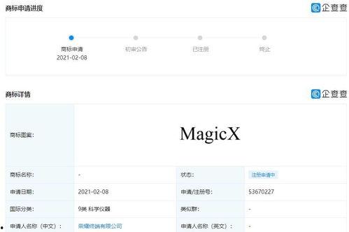 荣耀官网最新爆料信息,颠覆性新机即将亮相，性能与设计双升级！