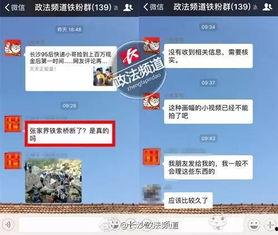 视频巡查爆料,揭秘真实现场背后的秘密