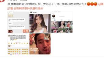 郑州网红爆料出轨事件视频,真相与争议交织