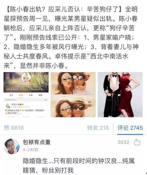 娱乐网红大爆料是真的吗,真相还是炒作？