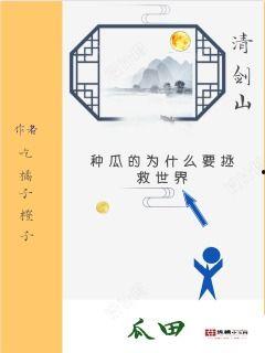 吃瓜当事人小说免费阅读,揭秘娱乐圈背后的秘密