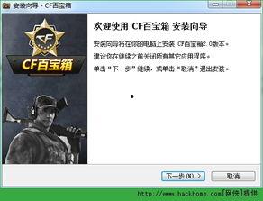 穿越火线最新百宝箱爆料,神秘道具等你来拿！