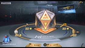 穿越火线最新百宝箱爆料,神秘道具等你来拿！