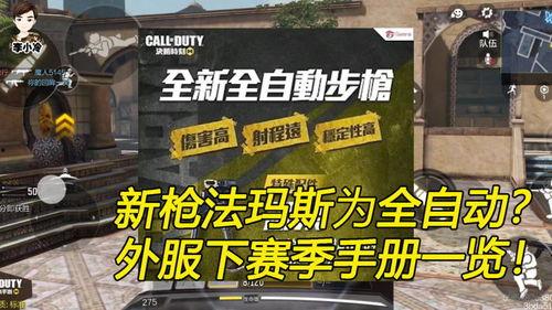 使命召唤新春手册爆料最新,全新内容与玩法前瞻