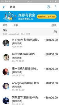 人人贷最新爆料是真的吗,真相揭秘，是真是假？