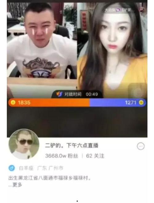 二驴和徒弟直播间爆料视频,独家爆料视频内容大曝光