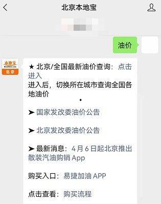 最新爆料油价查询官网,官网公布最新油价动态，揭秘市场走势！”