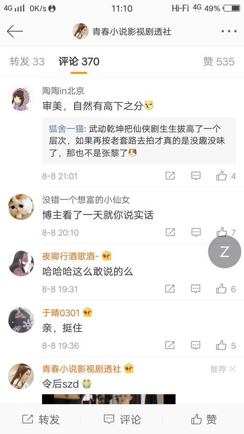 爆料博主的视频,独家爆料背后的惊人真相