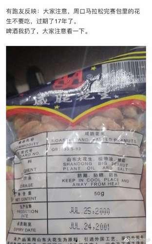 河南花生爆料新闻最新消息,最新事件引发社会关注