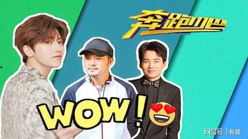 跑男最新cp爆料,揭秘节目幕后甜蜜瞬间