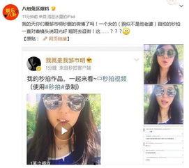 被爆料的美女视频网站,隐私泄露事件引发行业反思