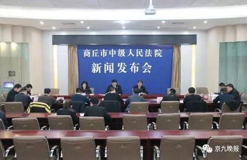 商丘最新爆料事件新闻发布会,揭秘真相与进展