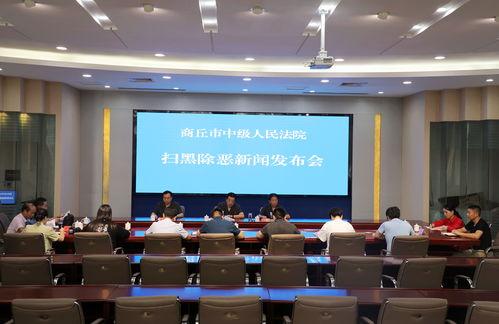 商丘最新爆料事件新闻发布会,揭秘真相与进展