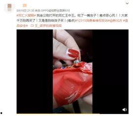 火腿肠爆料最新,揭秘食品行业背后的惊人真相