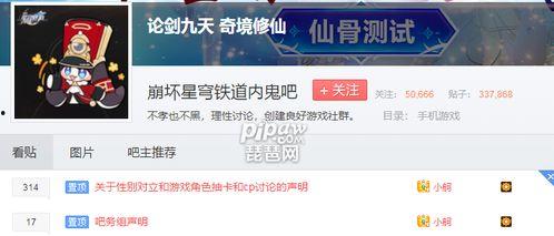 星球铁道内鬼爆料视频在线观看,独家爆料视频在线观看全解析