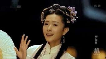 柳如是在线观看,穿越时空的才女传奇