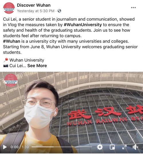 武汉学校爆料事件视频,揭露校园内幕的震撼瞬间