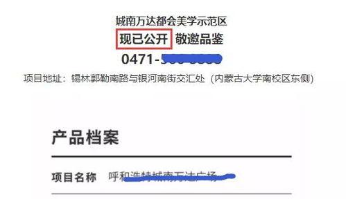 呼和浩特万达最新爆料,繁华升级，未来城市生活新地标即将揭幕