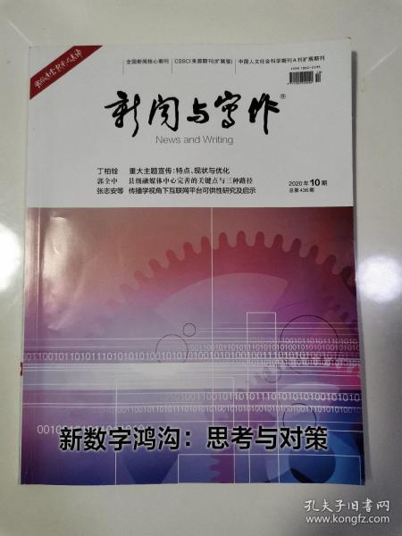 爆料新闻主题怎么写,爆料新闻背后的真相与影响