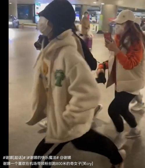 快乐大爆料谢娜视频,揭秘幕后的欢乐瞬间