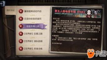 第5人格活动最新爆料,神秘角色曝光，惊心动魄的冒险即将开启！