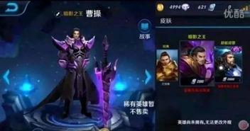 曹操无双皮肤爆料视频,揭秘三国名将的华丽变身