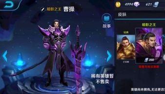 曹操无双皮肤爆料视频,揭秘三国名将的华丽变身