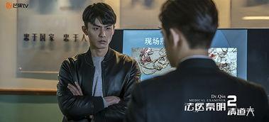 法医秦明2在线观看免费全集,探案续集，悬疑升级，免费全集在线观看