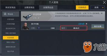 禁运品手机在线观看,在线观看背后的科技与挑战