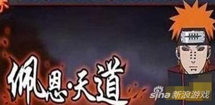 火影忍者天道爆料视频,天道揭秘，独家爆料视频深度解析