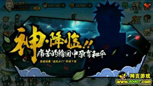 火影忍者天道爆料视频,天道揭秘，独家爆料视频深度解析