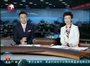 东方卫视在线直播观看高清,尽享视听盛宴