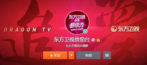 东方卫视在线直播观看高清,尽享视听盛宴