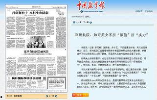 郑州头条新闻爆料,惊曝重大事件，揭秘背后真相！