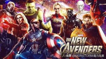 复联最新爆料,揭秘最新剧情，英雄集结再战黑暗势力！