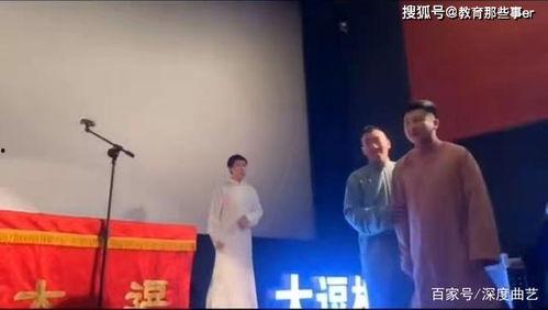 德云社台上爆料视频,笑料百出，揭秘相声界的幕后故事