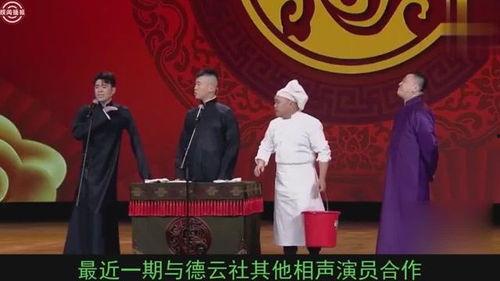 德云社台上爆料视频,笑料百出，揭秘相声界的幕后故事