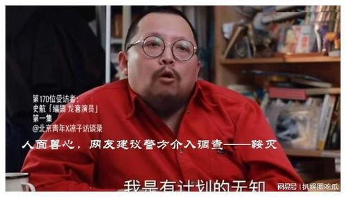 史航最新消息爆料视频播放,揭秘视频背后的惊人真相！