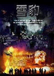 电视连续剧雪豹全集在线观看,热血抗战，青春无悔的传奇岁月