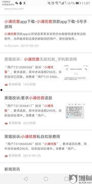 最新黑料爆料链接下载,最新黑料爆料事件深度解析