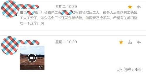 某某最新爆料,揭秘XX惊人内幕！