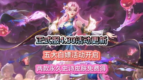 王者小明皮肤爆料最新版,揭秘小明最新皮肤爆料，炫酷特效引期待！