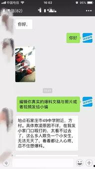 石家庄爆料女子被打视频,街头暴力冲突引发社会关注