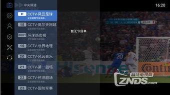 皇族最新爆料新闻直播,最新爆料新闻直播深度解析