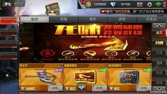 cf手游体验服最新爆料黑金币,CF手游体验服最新爆料揭秘