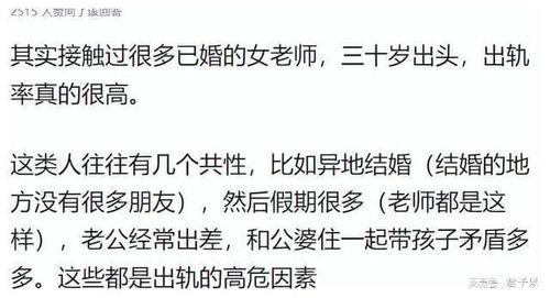 吃瓜爆料上海化学老师视频,吃瓜爆料背后的教育真相