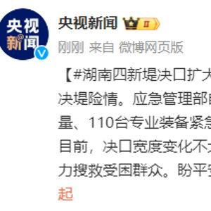新塘新闻爆料最新消息,突发！最新爆料揭示重大事件详情