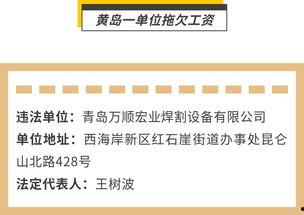 自媒体爆料拖欠工资视频,自媒体曝光某公司拖欠工资事件